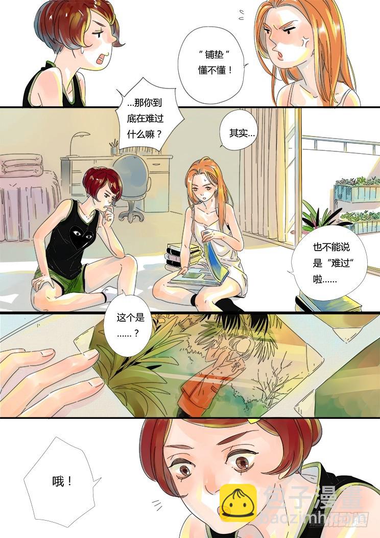 1.你怎么了？-第1话