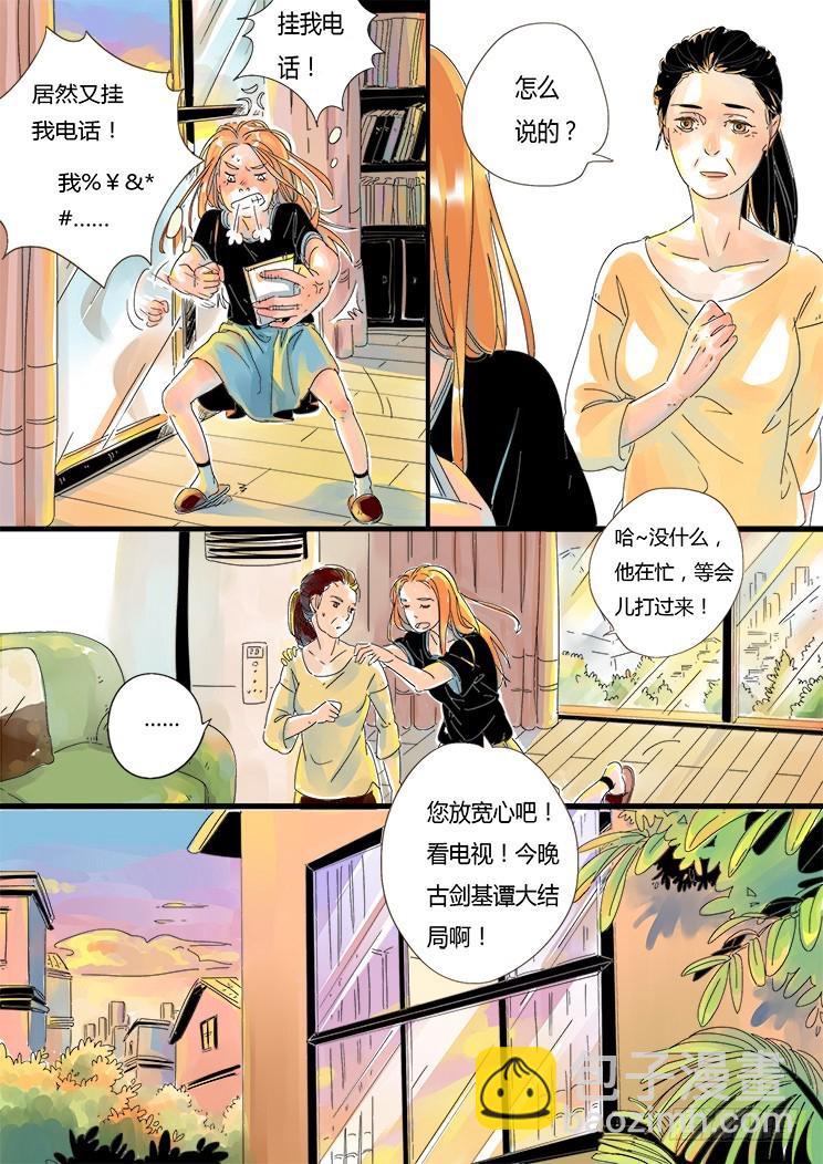 1.你怎么了？-第1话