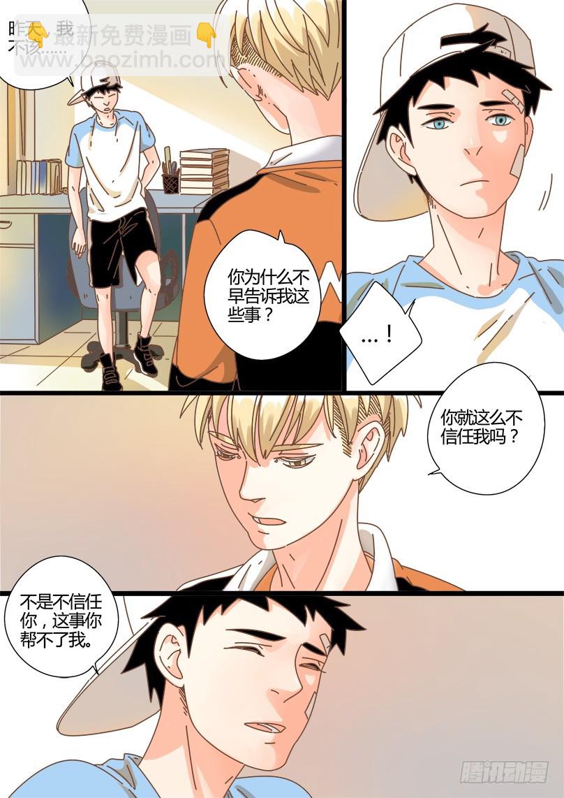 11.真的要放弃了吗？-第11话