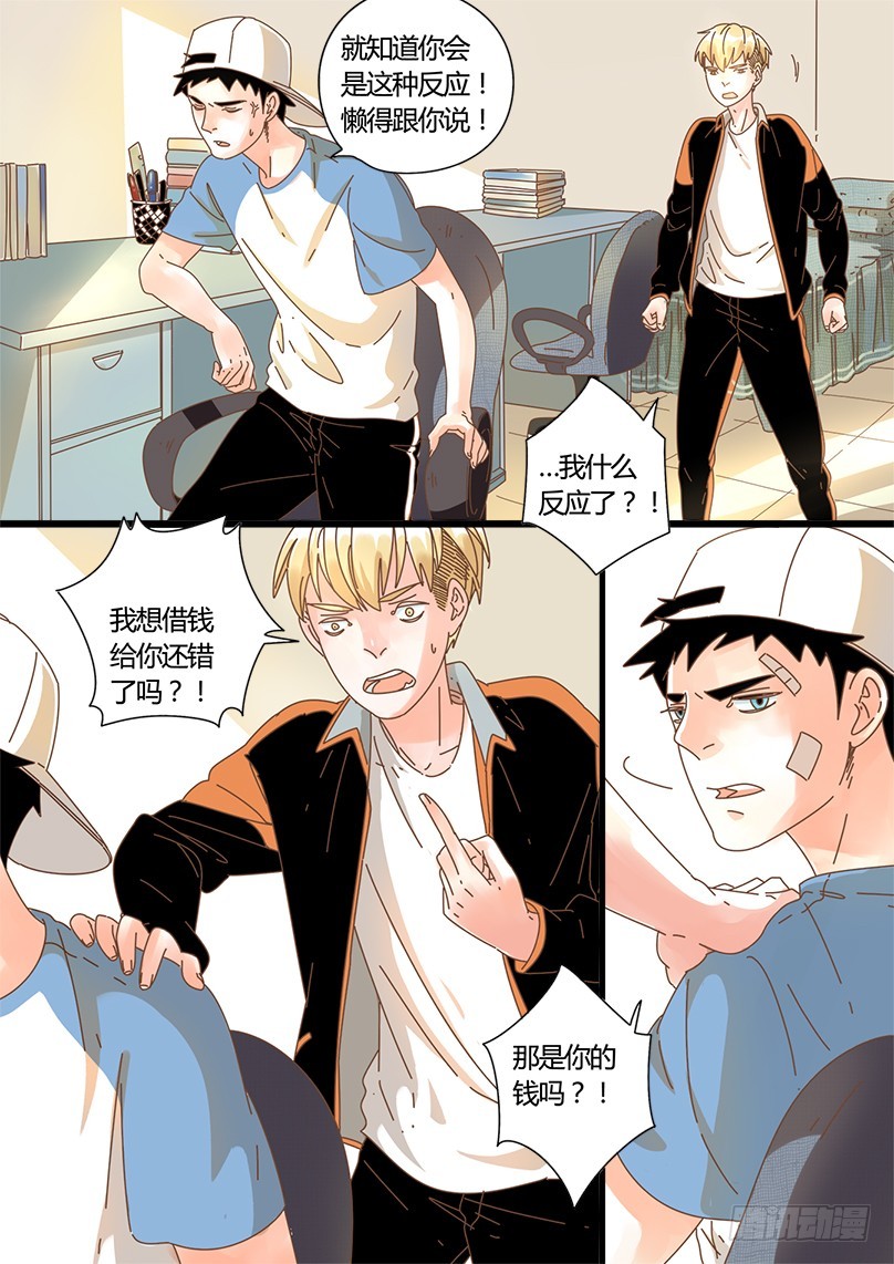 11.真的要放弃了吗？-第11话