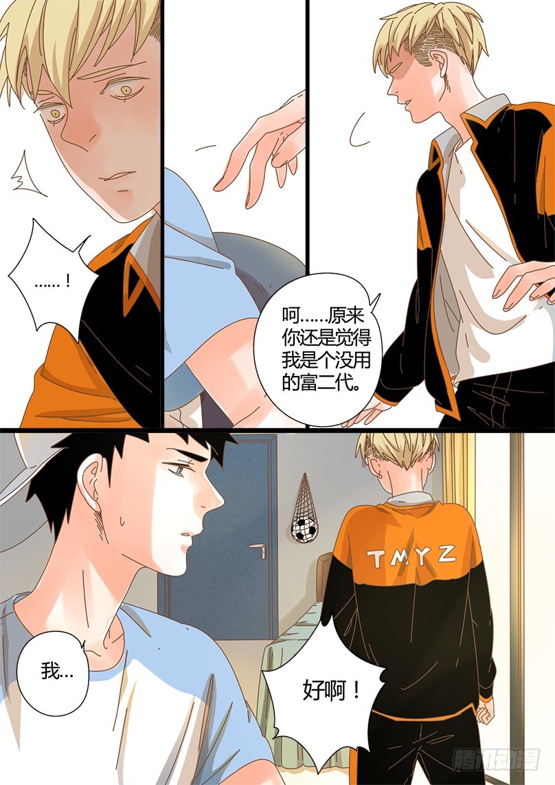 11.真的要放弃了吗？-第11话