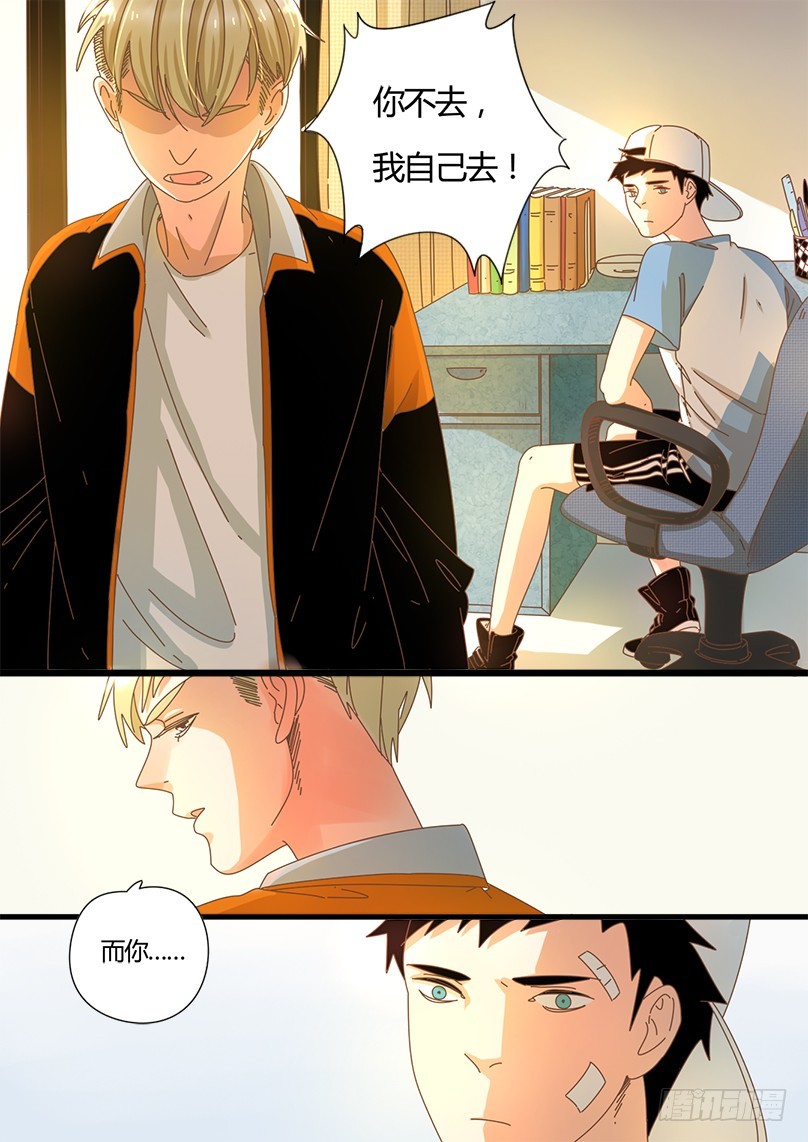 11.真的要放弃了吗？-第11话