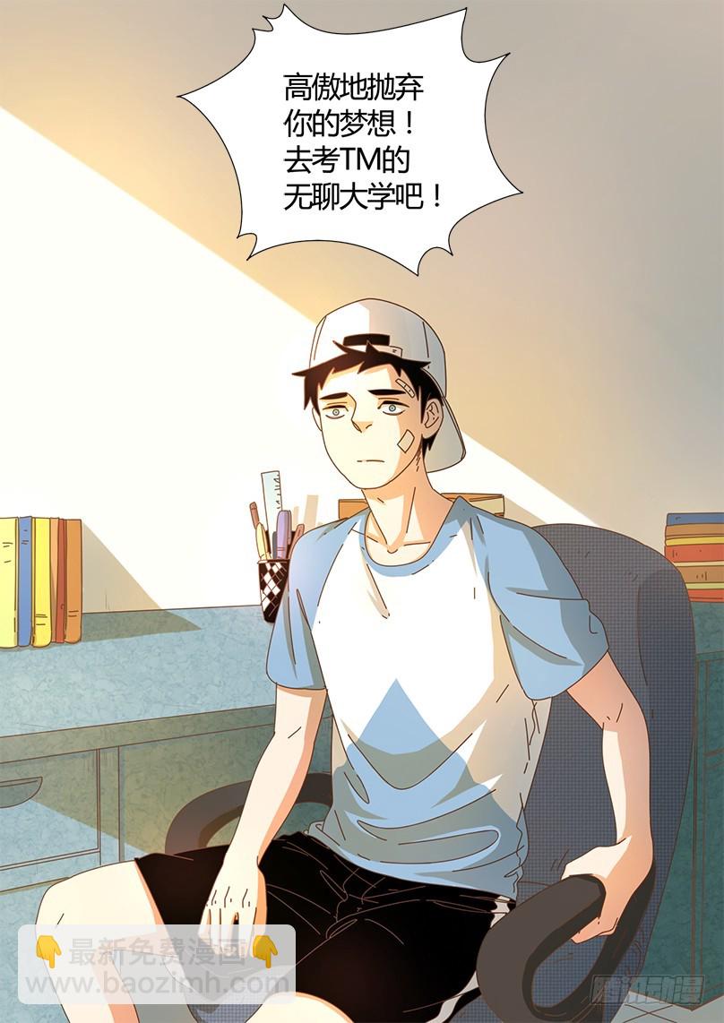 11.真的要放弃了吗？-第11话