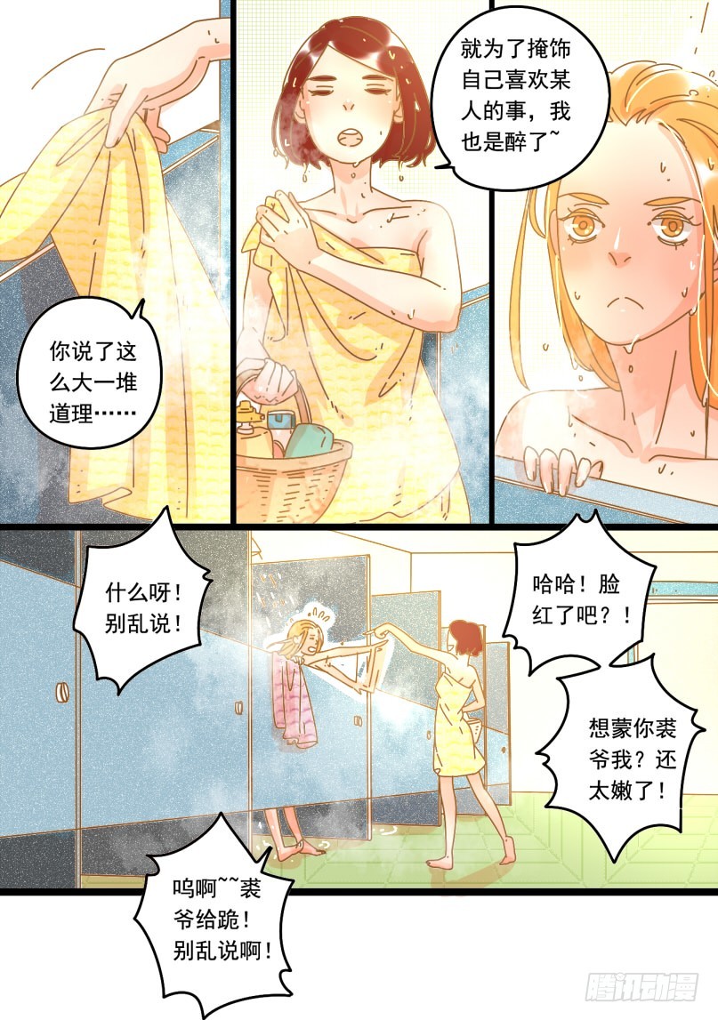 15.努力的原因-第15话