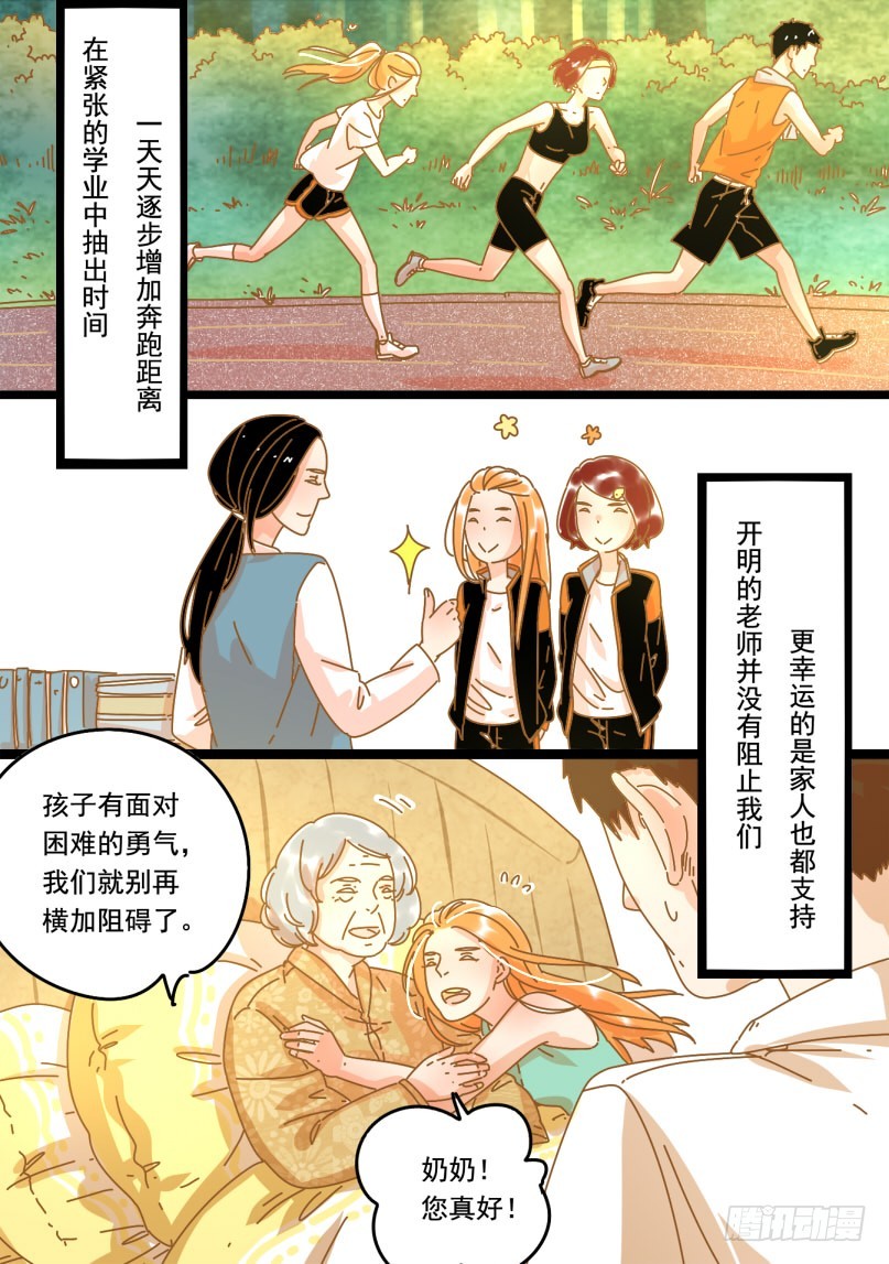 15.努力的原因-第15话