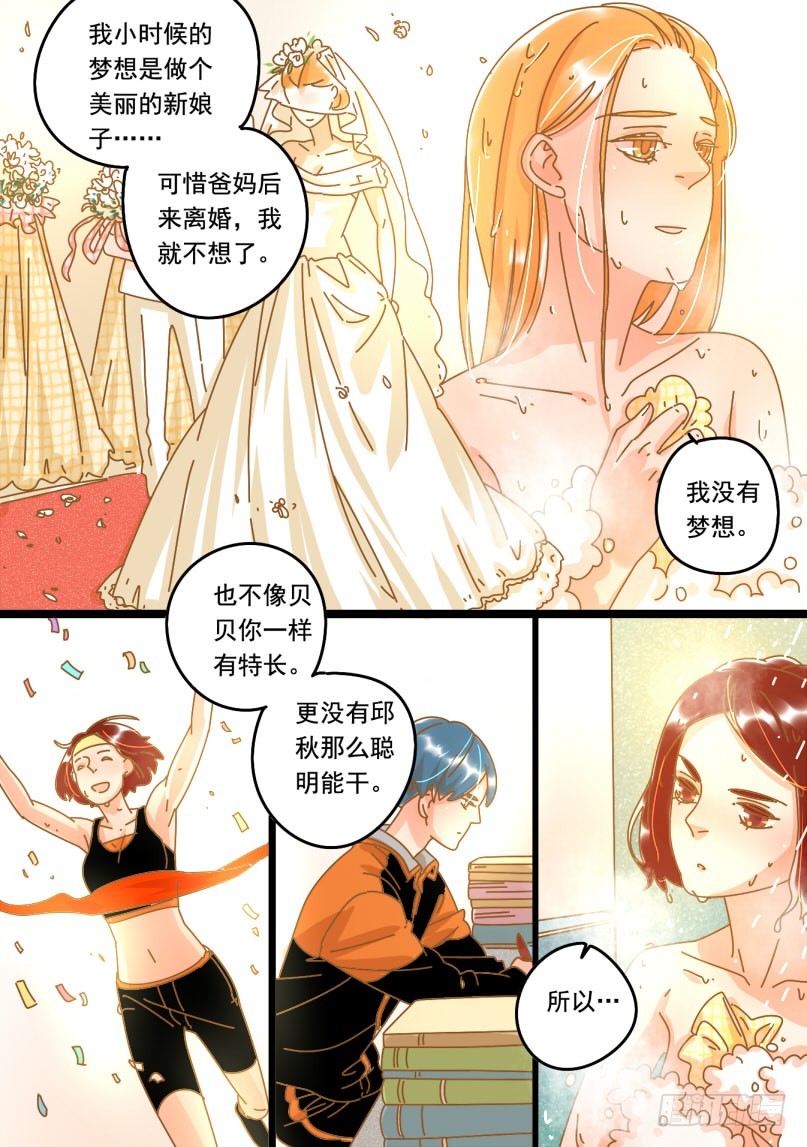 15.努力的原因-第15话