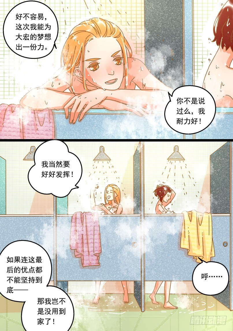 15.努力的原因-第15话