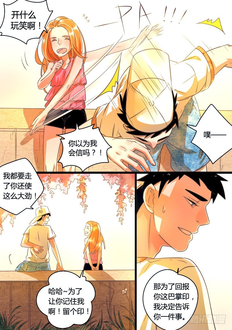 17.手掌印（上）-第17话