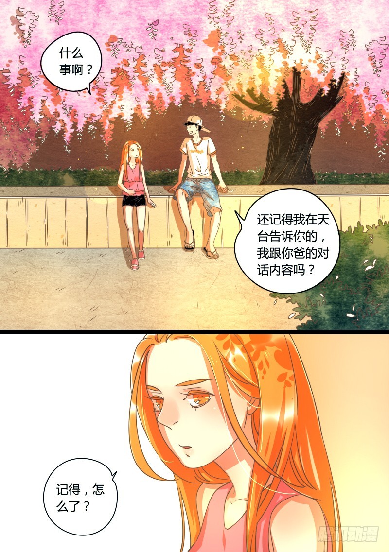 17.手掌印（上）-第17话