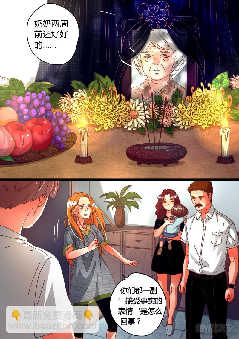 19.无法接受的变故-第19话