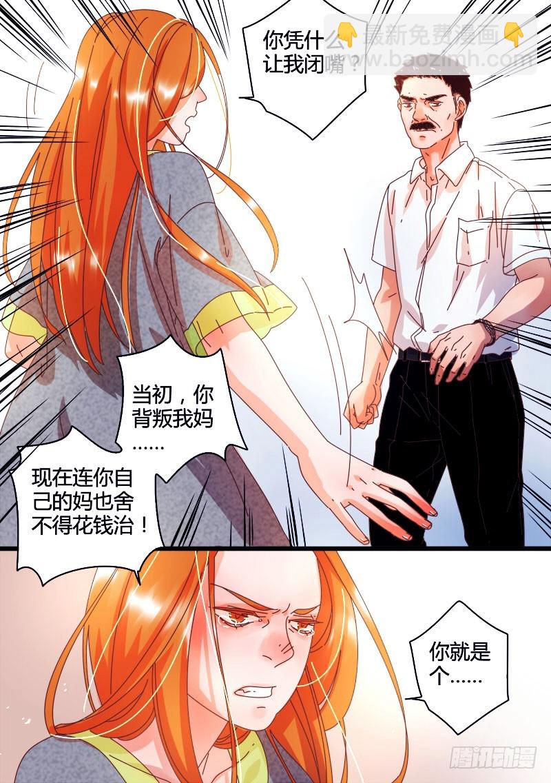 19.无法接受的变故-第19话