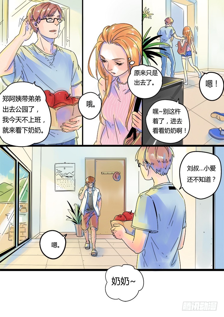 3.意外之行-第3话