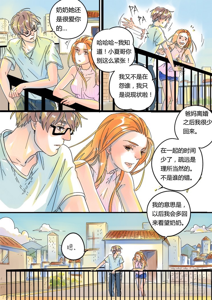 3.意外之行-第3话