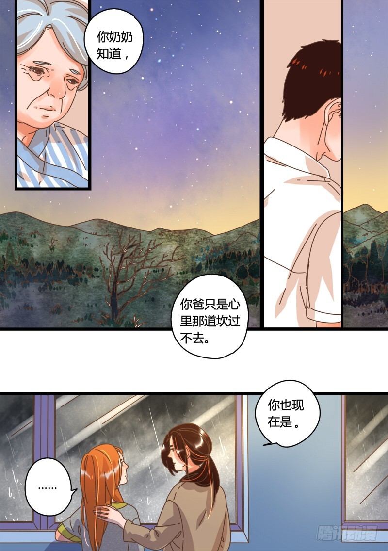 21.奶奶的想法-第21话