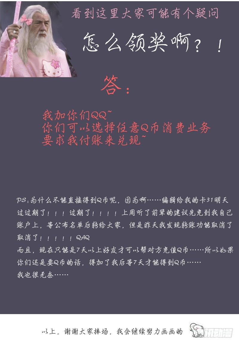 23.苦难的岁月-第23话