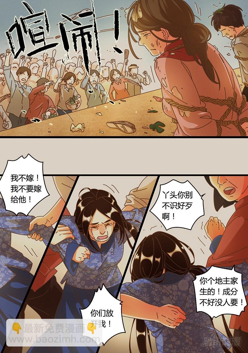 23.苦难的岁月-第23话