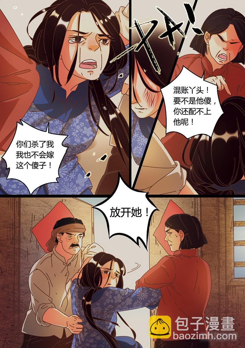 23.苦难的岁月-第23话