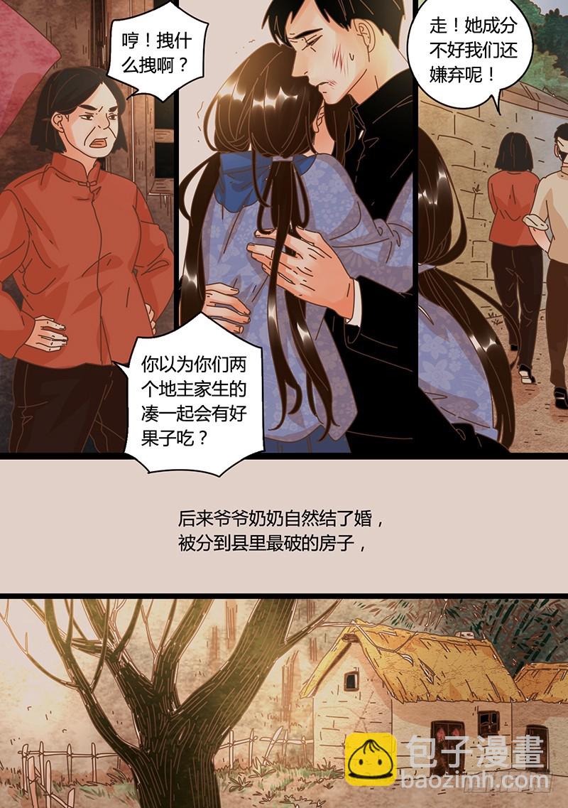 23.苦难的岁月-第23话