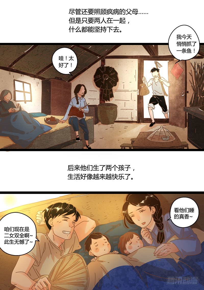 23.苦难的岁月-第23话