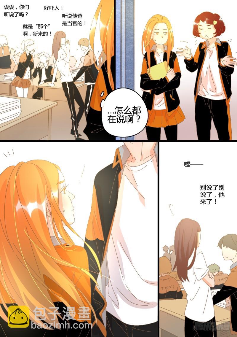 27.流言蔓延-第27话