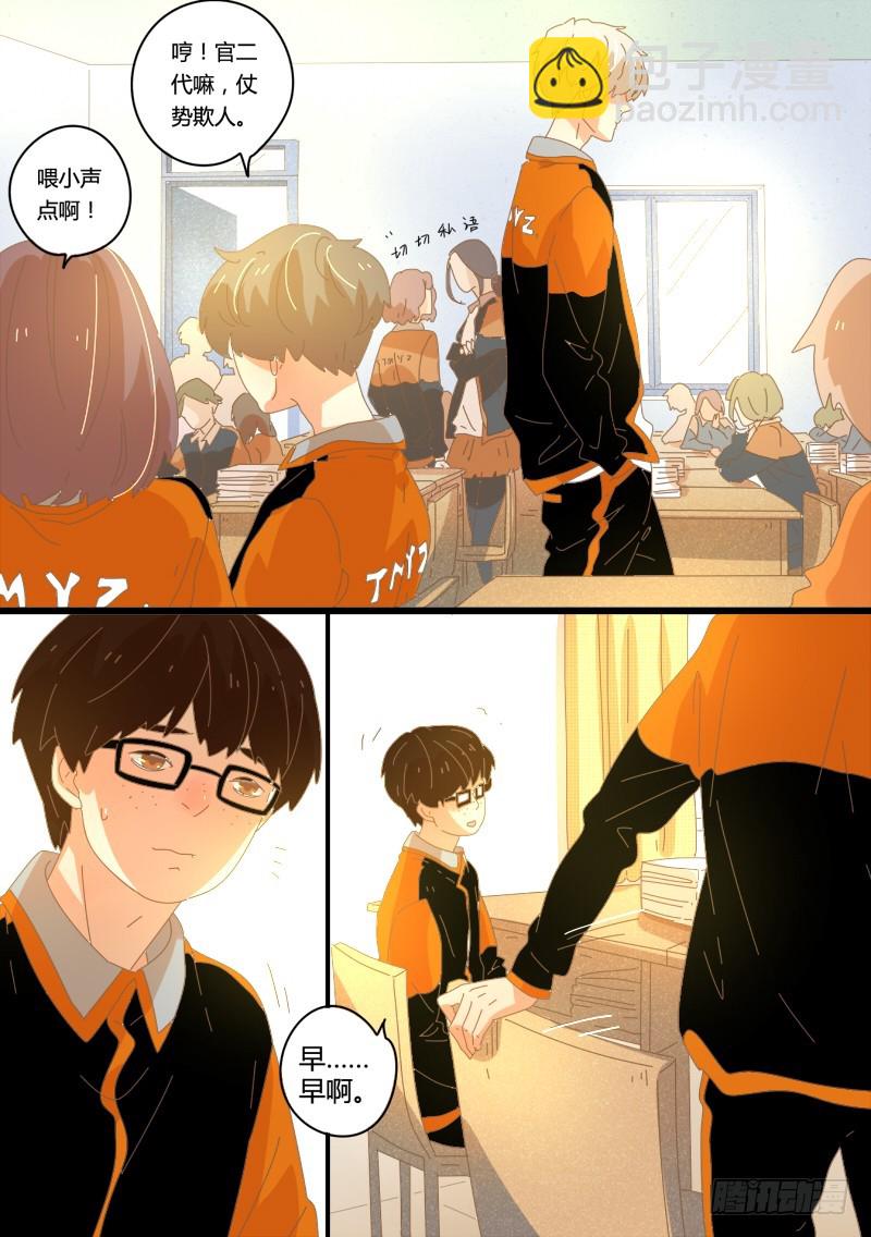 27.流言蔓延-第27话