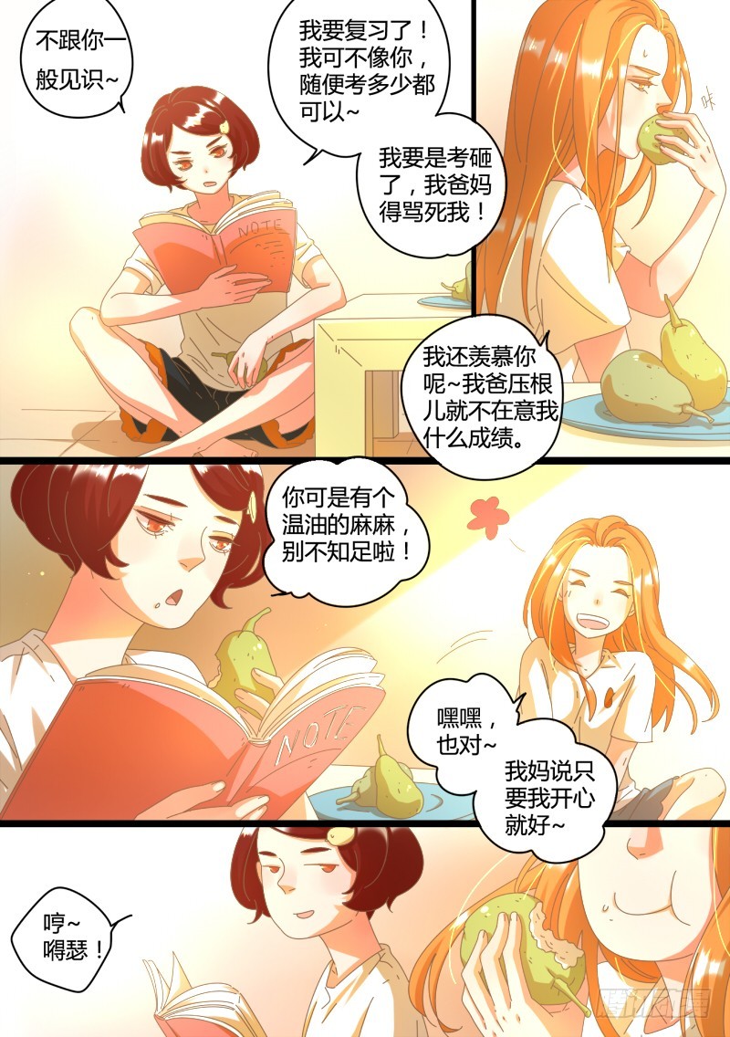 29.好朋友-第29话