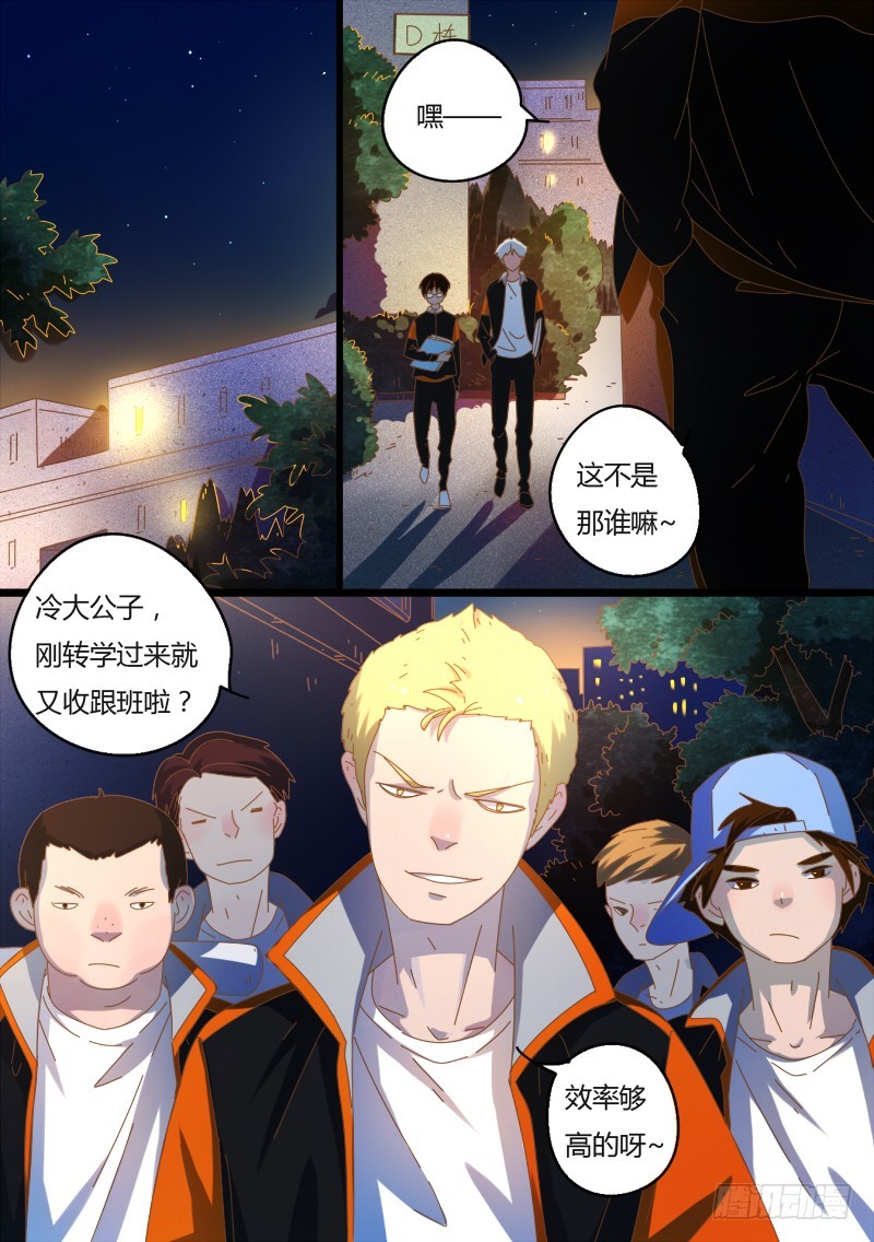 29.好朋友-第29话