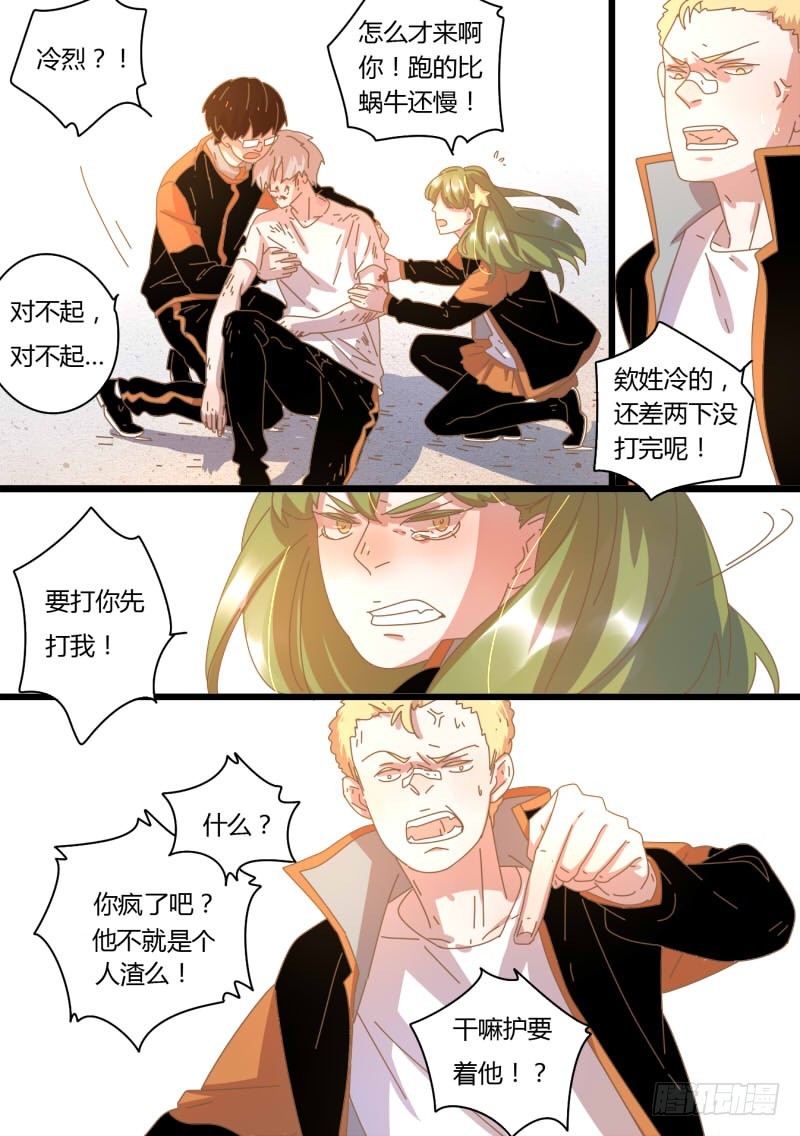 33.钱绒儿的心事-第33话