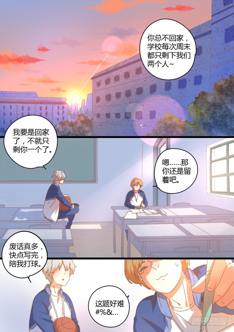 35.曾经的矛盾-第35话