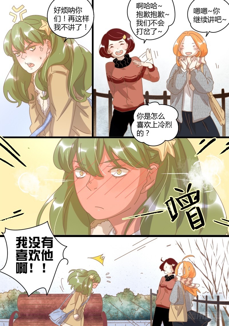 35.曾经的矛盾-第35话