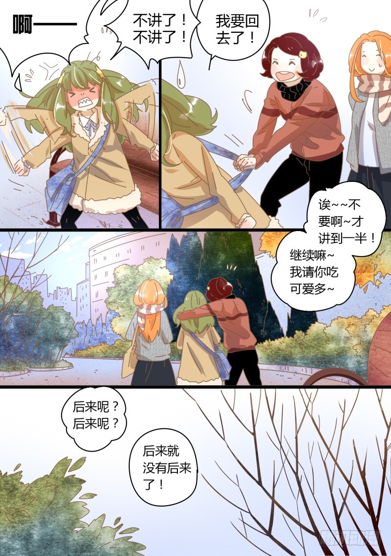 35.曾经的矛盾-第35话