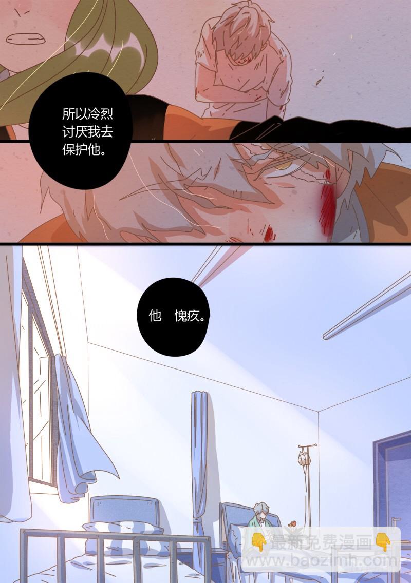 35.曾经的矛盾-第35话