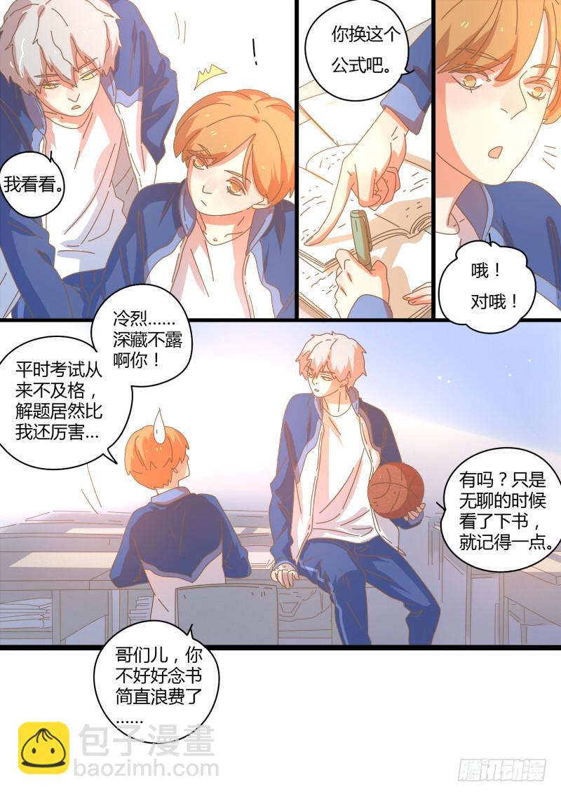 35.曾经的矛盾-第35话