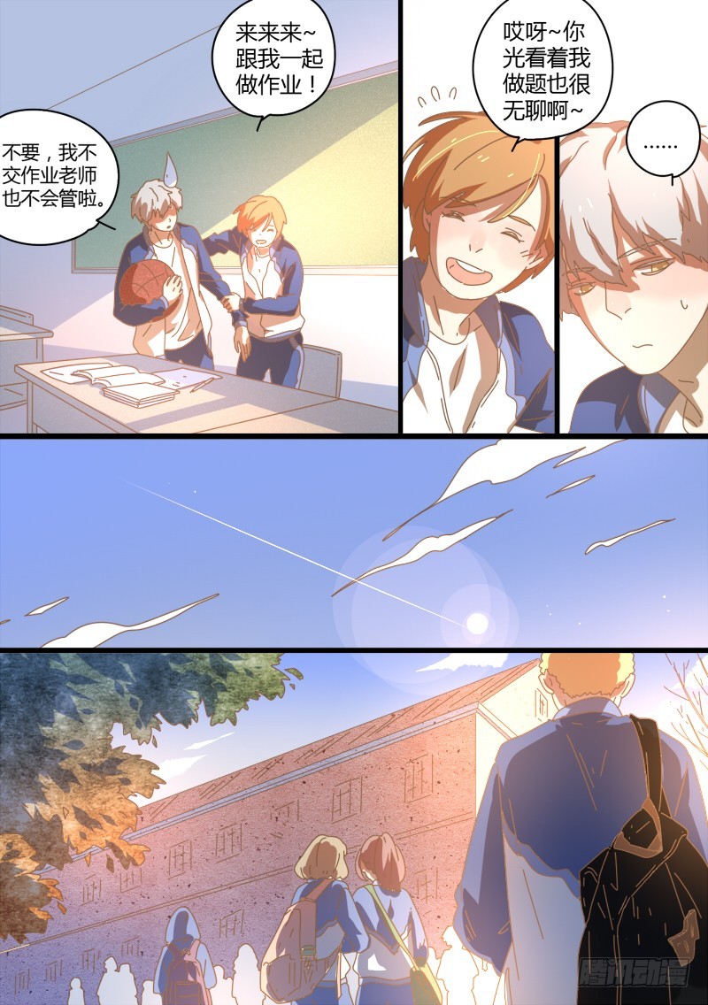 35.曾经的矛盾-第35话