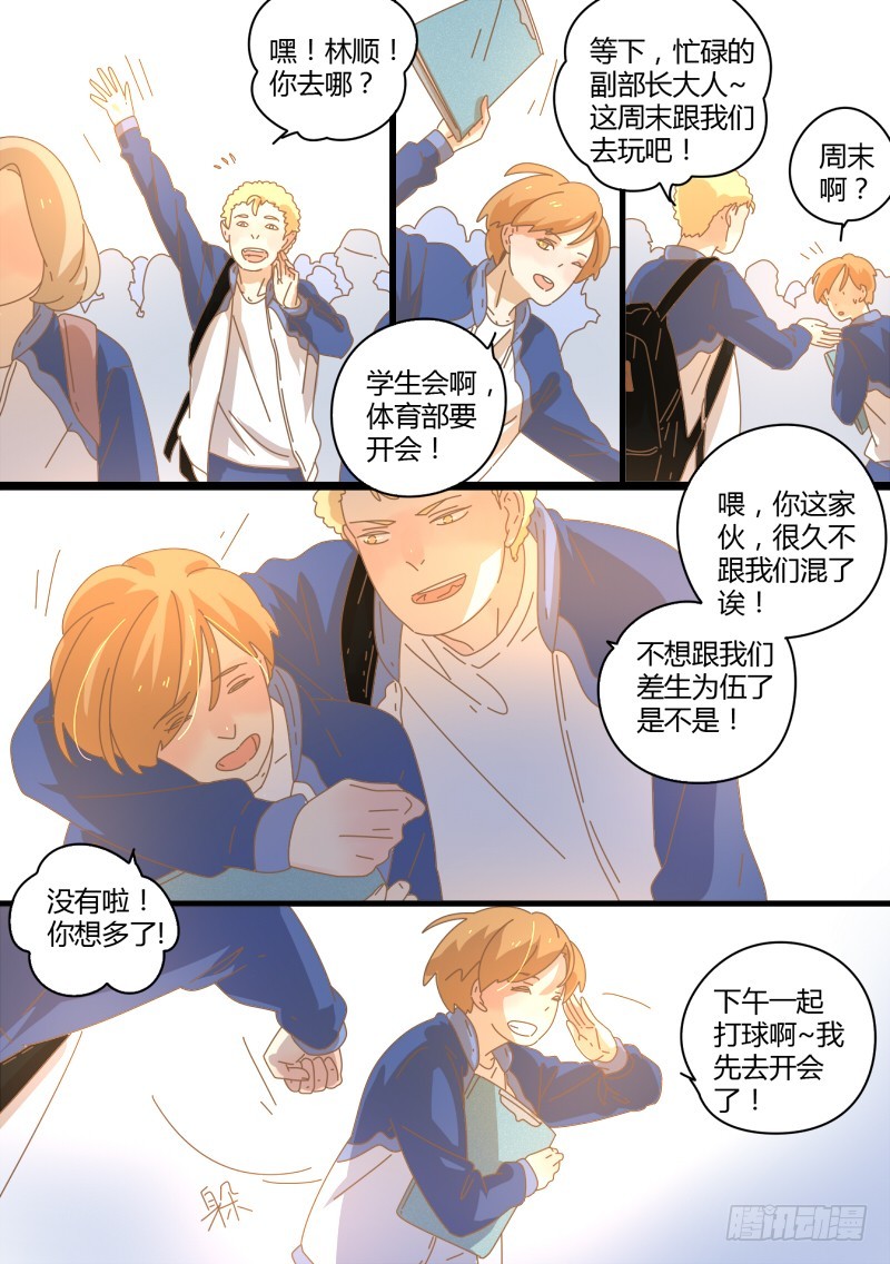 35.曾经的矛盾-第35话