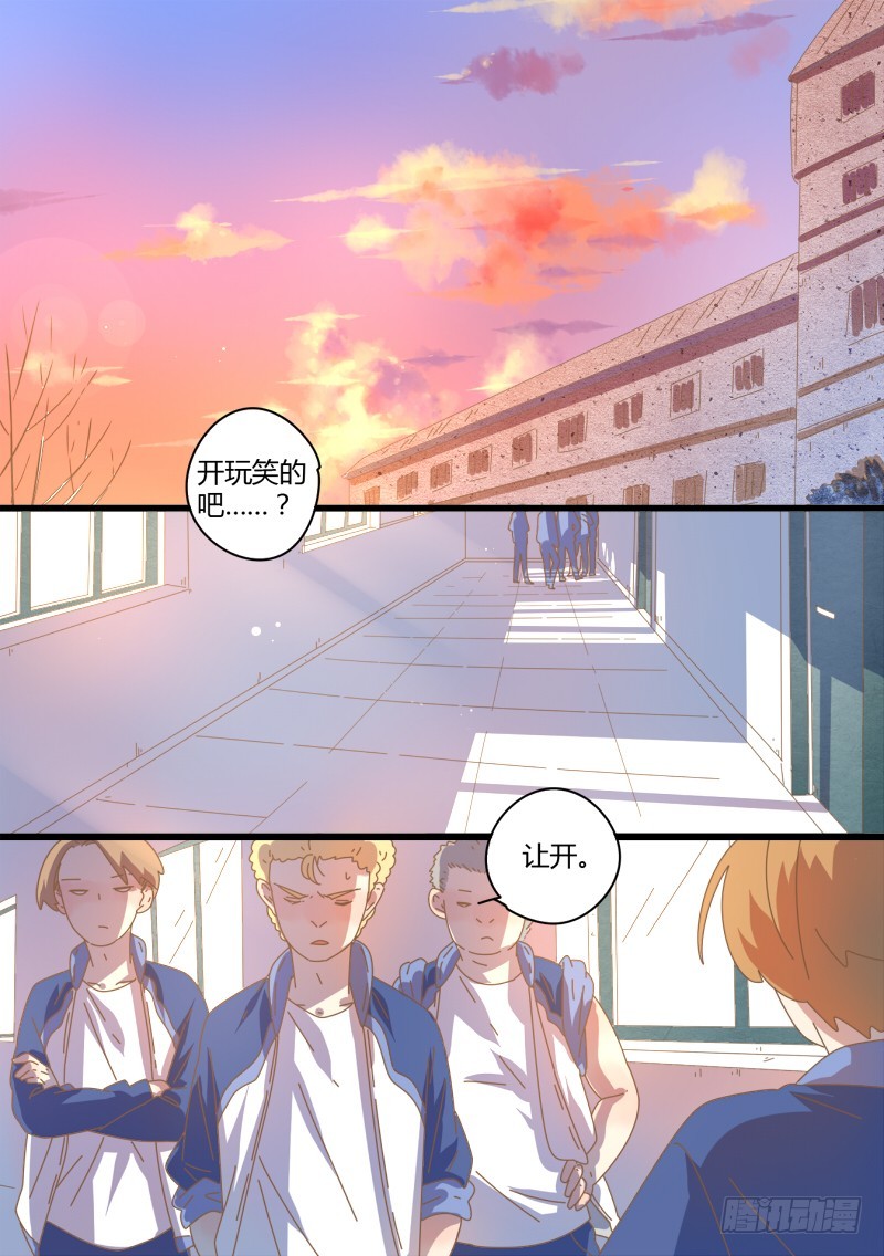 35.曾经的矛盾-第35话