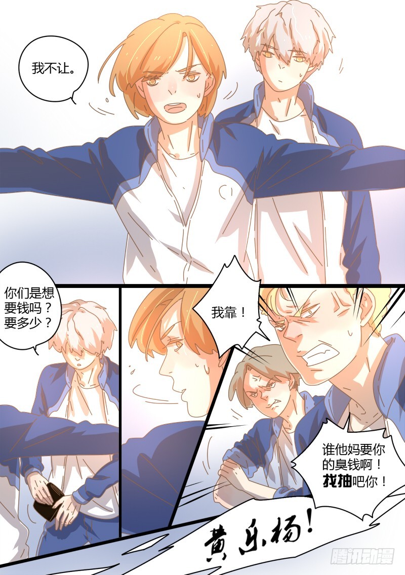 35.曾经的矛盾-第35话