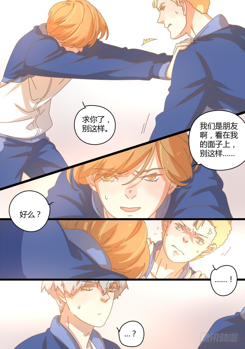 35.曾经的矛盾-第35话