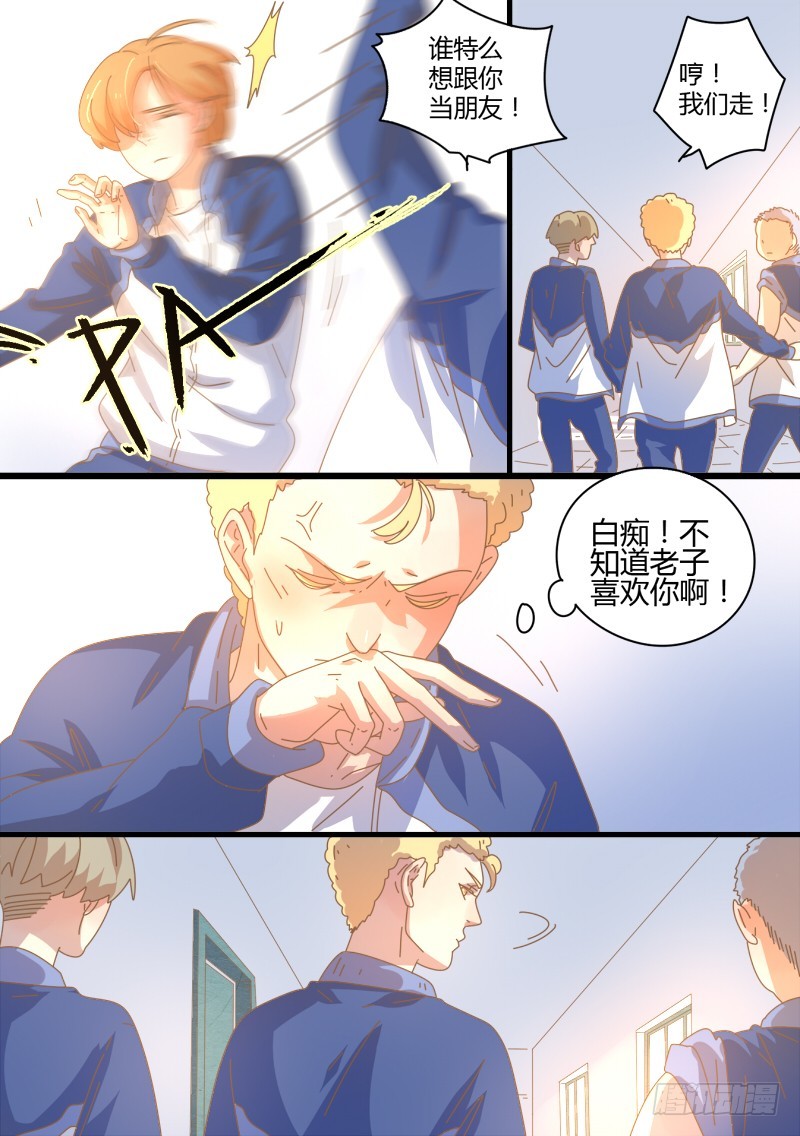 35.曾经的矛盾-第35话