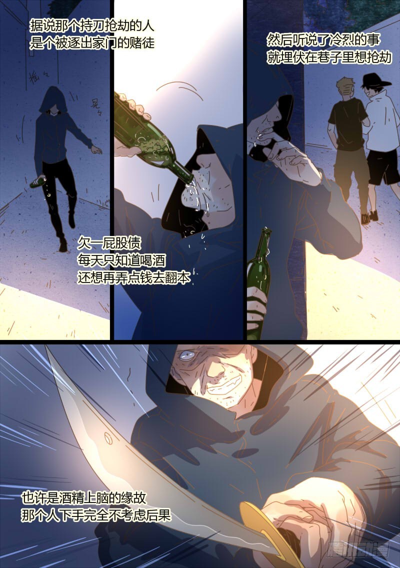 37.各自的心结-第37话