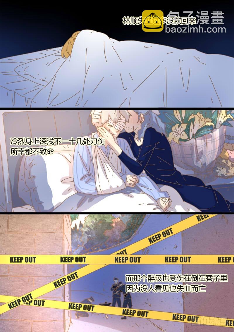 37.各自的心结-第37话