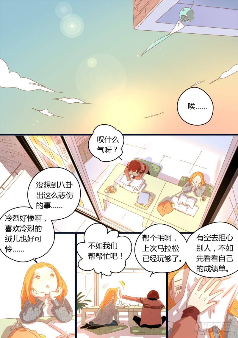 37.各自的心结-第37话