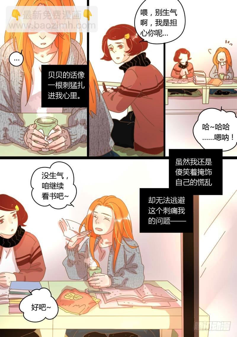 37.各自的心结-第37话