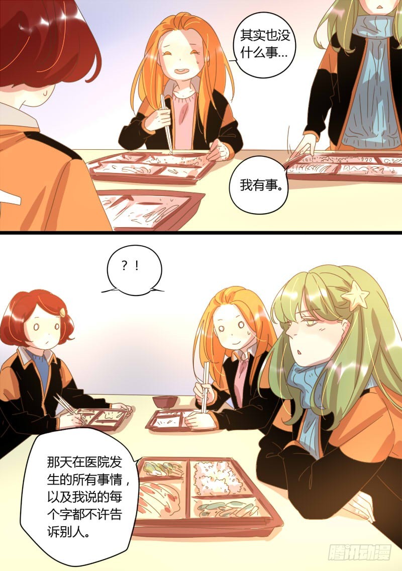 39.女生同盟-第39话