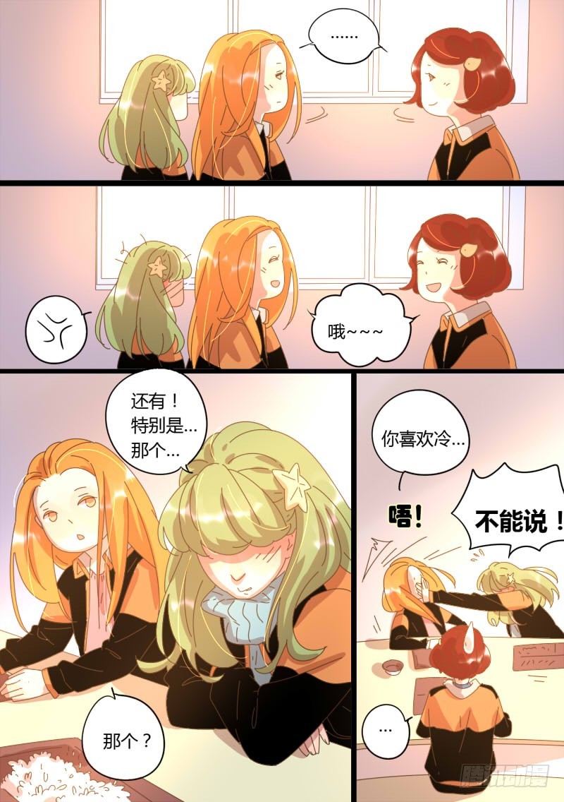 39.女生同盟-第39话