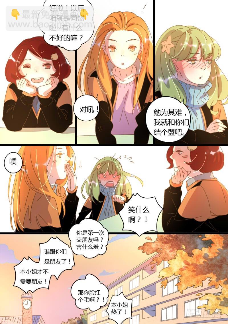 39.女生同盟-第39话