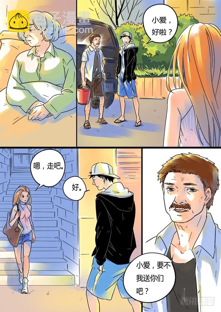 5.别扭的情绪-第5话