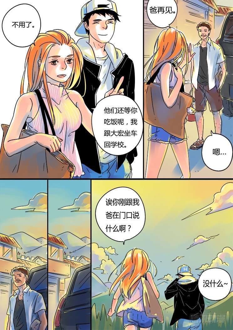 5.别扭的情绪-第5话