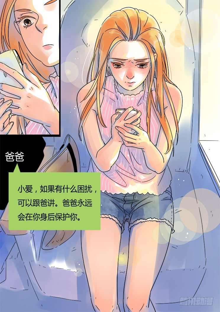 5.别扭的情绪-第5话