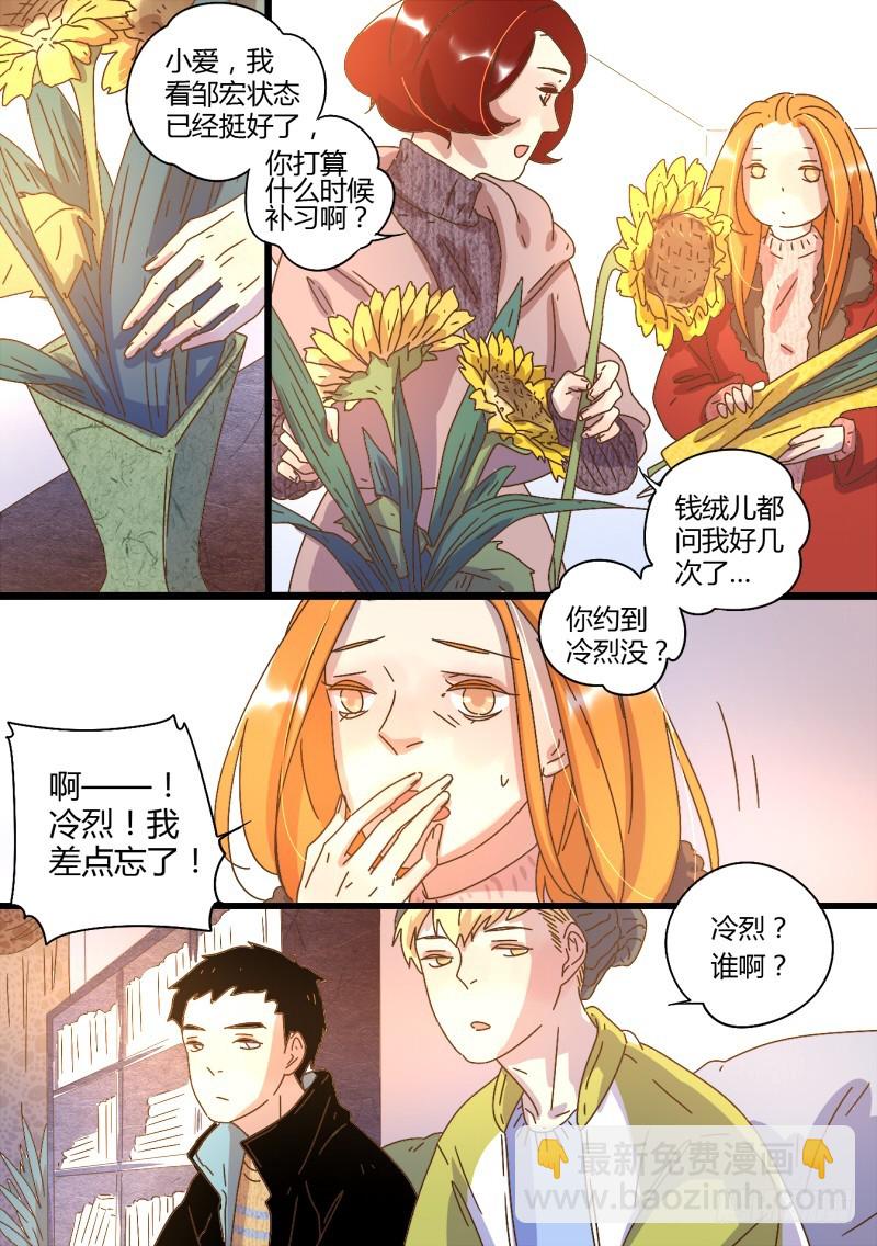 41.邹宏的腿伤-第41话